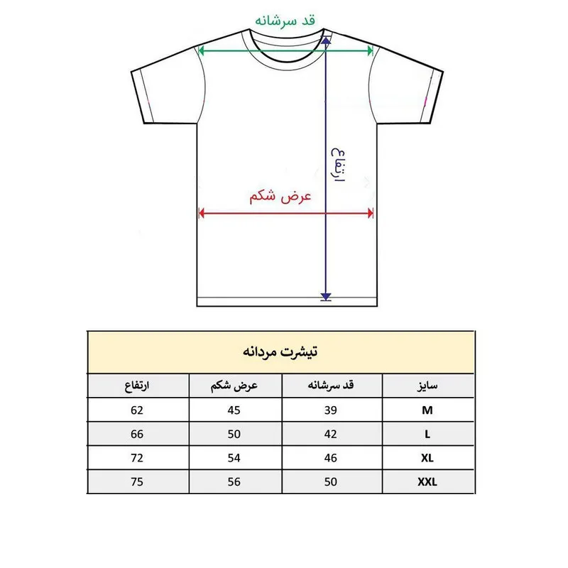 تیشرت آستین کوتاه مردانه پاد آفرین مدل پا گربه کد 1898