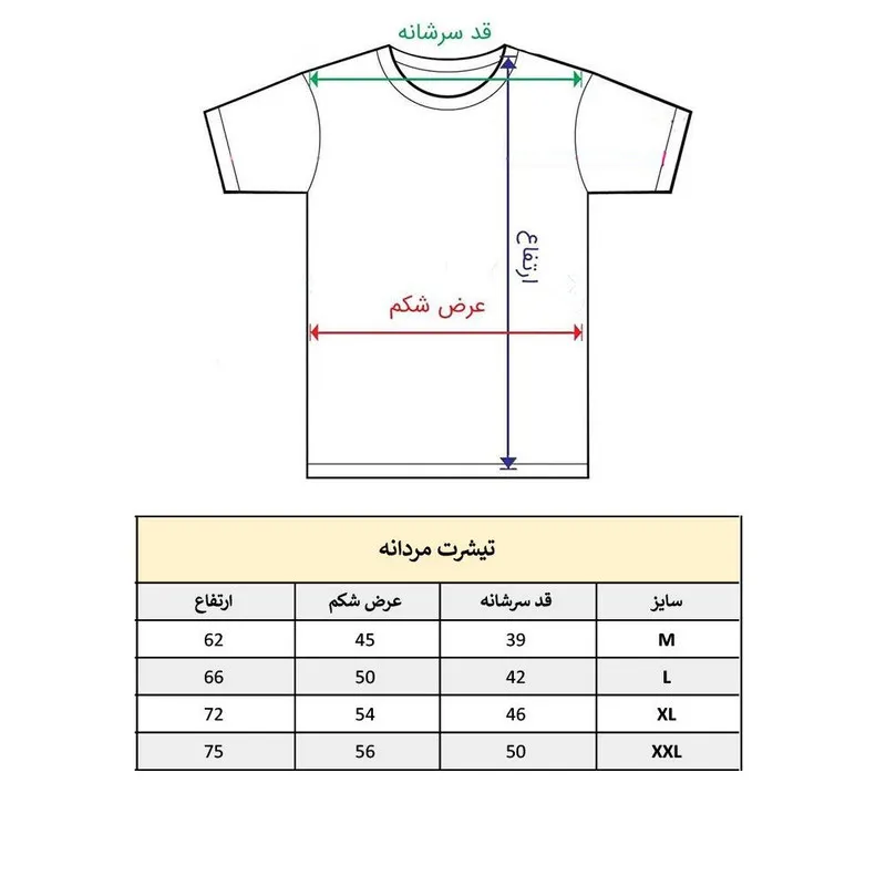 تیشرت آستین کوتاه مردانه مدل کلمه انگلیسی کد 1095
