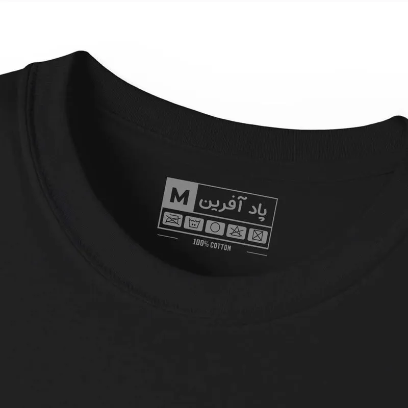 تیشرت آستین کوتاه مردانه پاد آفرین مدل میدان آزادی طرح فرش ایرانی کد 1606