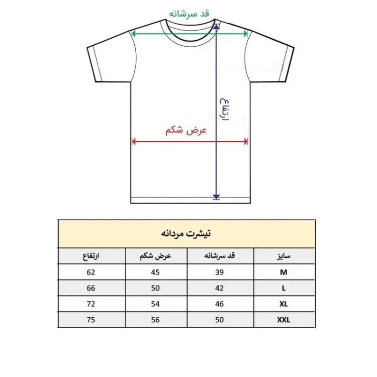 تی شرت آستین کوتاه مردانه پاد آفرین مدل کلمه انگلیسی عشق کد 116