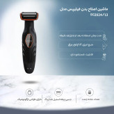 ماشین اصلاح بدن فیلیپس مدل BG2024/13 با قابلیت استفاده خشک و مرطوب