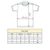 تی شرت آستین کوتاه مردانه یقه گرد مدل نامه با تن خور معمولی
