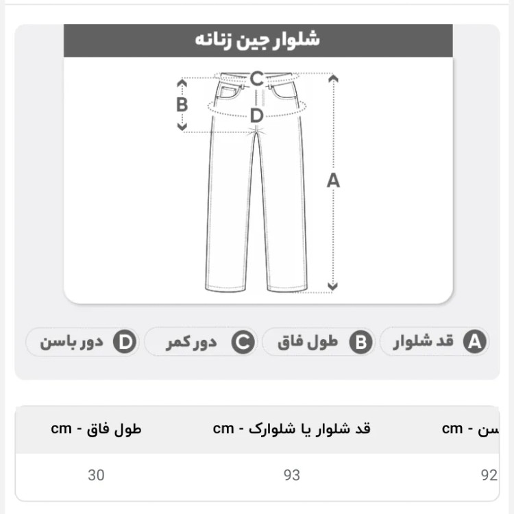 شلوار جین مشکی راسته زنانه سایز 36