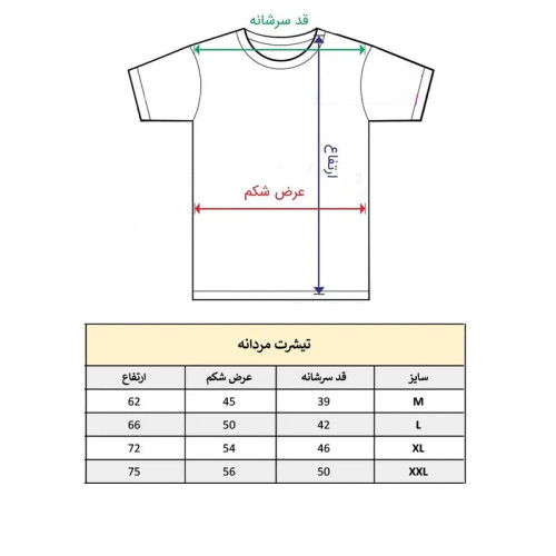 تیشرت آستین کوتاه مردانه پاد آفرین مدل ماشین کد 344 با یقه گرد
