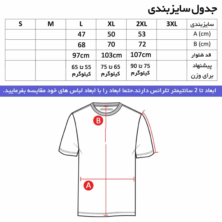ست تیشرت آستین بلند مردانه و شلوار طرح منچستر مدل k09089 جنس جودون و نخی ترکيبي